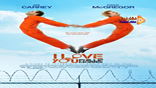 مشاهدة فيلم I Love You Phillip Morris 2009 مترجم