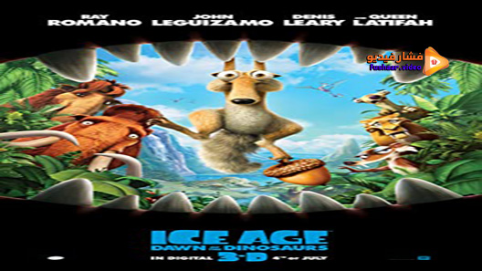 مشاهدة فيلم Ice Age: Dawn Of The Dinosaurs 2009 مترجم