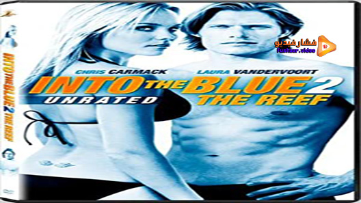 مشاهدة فيلم Into The Blue 2: The Reef 2009 مترجم