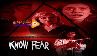 مشاهدة فيلم Know Fear 2021 مترجم