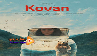 مشاهدة فيلم Kovan 2020 مترجم