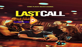 مشاهدة فيلم Last Call 2021 مترجم