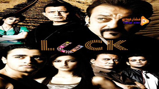 مشاهدة فيلم Luck 2009 مترجم
