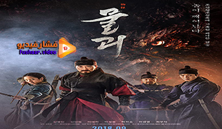 مشاهدة فيلم Monstrum 2018 مترجم