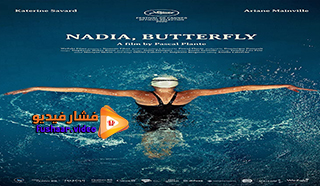 مشاهدة فيلم Nadia, Butterfly 2020 مترجم