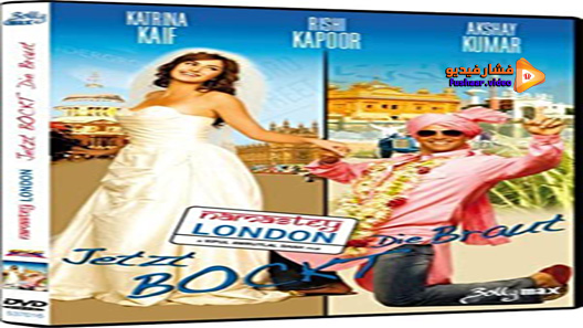 مشاهدة فيلم Namastey London 2007 مترجم