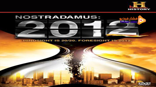مشاهدة فيلم Nostradamus 2012 2009 مترجم