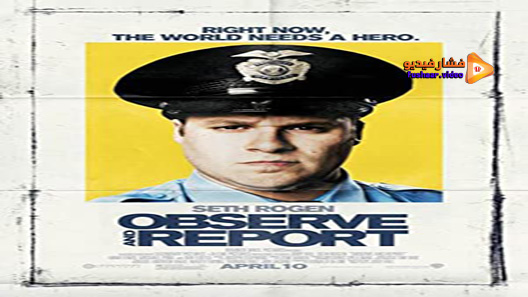 مشاهدة فيلم Observe And Report 2009 مترجم