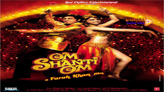 مشاهدة فيلم Om Shanti Om 2007 مترجم