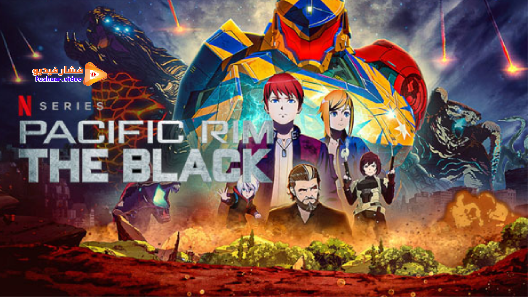 مشاهدة مسلسل Pacific Rim: The Black الموسم 1 الحلقة 1 مترجم