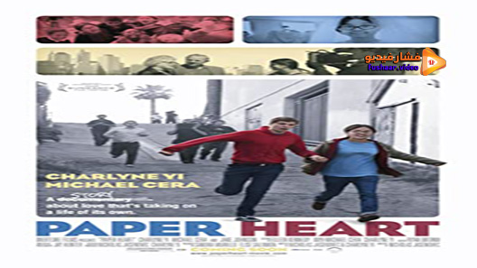 مشاهدة فيلم Paper Heart 2009 مترجم