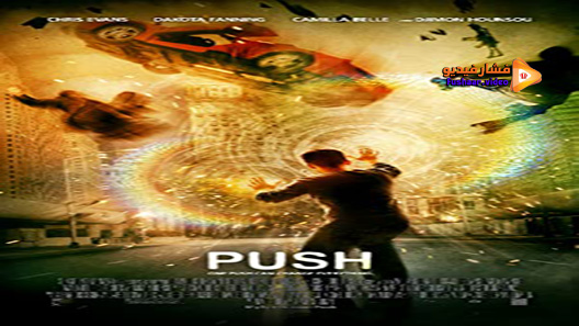 مشاهدة فيلم Push 2009 مترجم