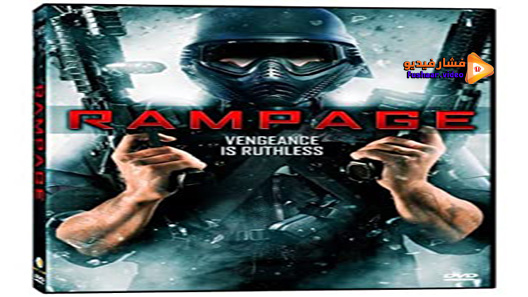 مشاهدة فيلم Rampage 2009 مترجم