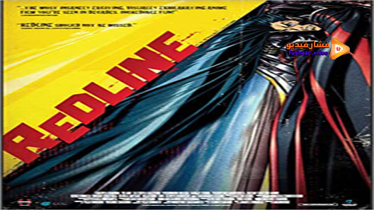 مشاهدة فيلم Redline 2009 مترجم