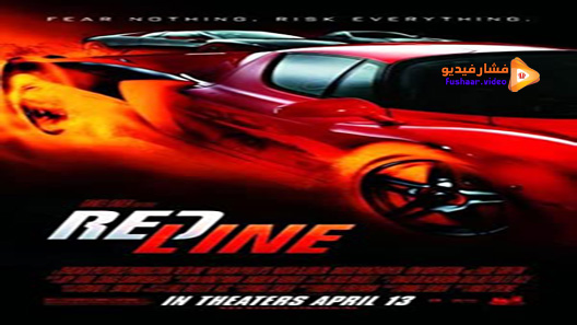 مشاهدة فيلم Redline 2007 مترجم