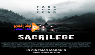 مشاهدة فيلم Sacrilege 2020 مترجم