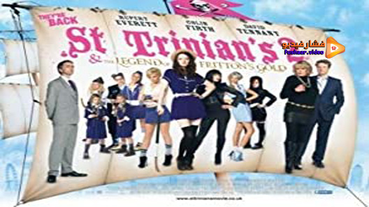 مشاهدة فيلم St Trinian’s 2: The Legend of Fritton’s Gold 2009 مترجم