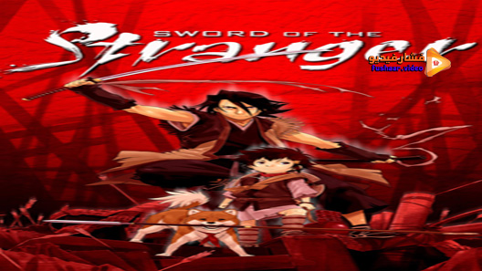 مشاهدة فيلم Sword Of The Stranger 2007 مترجم