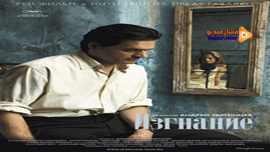 مشاهدة فيلم The Banishment 2007 مترجم