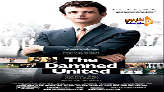 مشاهدة فيلم The Damned United 2009 مترجم