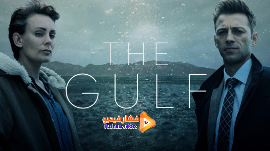 مشاهدة مسلسل The Gulf الموسم 2 الحلقة 1 مترجم