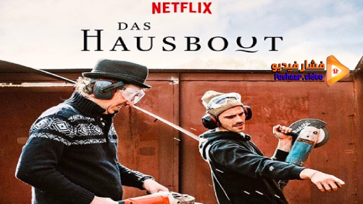 مشاهدة مسلسل The Houseboat الموسم 1 الحلقة 1 مترجم