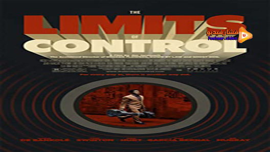 مشاهدة فيلم The Limits Of Control 2009 مترجم