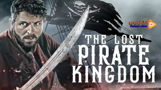 مشاهدة مسلسل The Lost Pirate Kingdom الموسم 1 الحلقة 6 والاخيرة مترجم