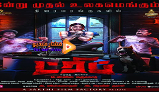 مشاهدة فيلم Trip 2021 مترجم