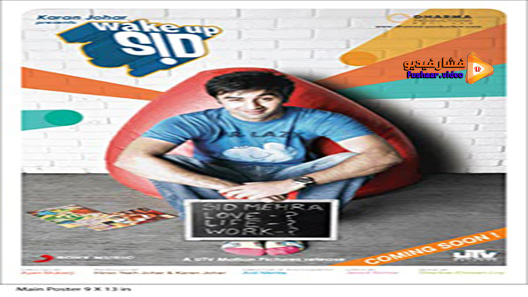 مشاهدة فيلم Wake Up Sid 2009 مترجم