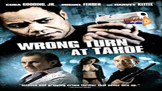 مشاهدة فيلم Wrong Turn At Tahoe 2009 مترجم