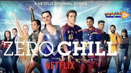 مشاهدة مسلسل Zero Chill الموسم 1 الحلقة 10 والاخيرة مترجم