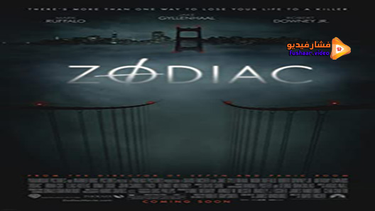 مشاهدة فيلم Protege 2007 مترجم