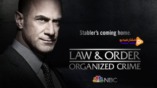 مشاهدة مسلسل Law & Order: Organized Crime الموسم 1 الحلقة 8 والاخيرة مترجم