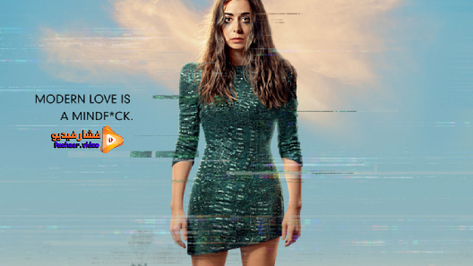 مشاهدة مسلسل Made for Love الموسم 1 الحلقة 1 مترجم