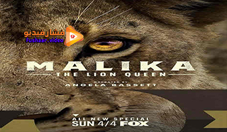 مشاهدة فيلم Malika the Lion Queen 2021 مترجم