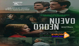 مشاهدة فيلم New Order 2020 مترجم