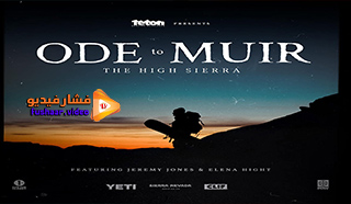 مشاهدة فيلم Ode to Muir: The High Sierra 2018 مترجم