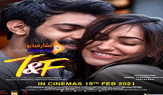 مشاهدة فيلم Tuesdays and Fridays 2021 مترجم
