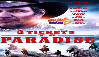 مشاهدة فيلم 3 Tickets to Paradise 2021 مترجم
