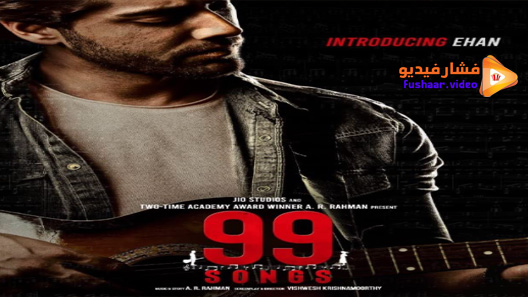 مشاهدة فيلم 99 Songs 2021 مترجم