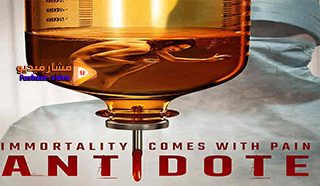 مشاهدة فيلم Antidote 2021 مترجم