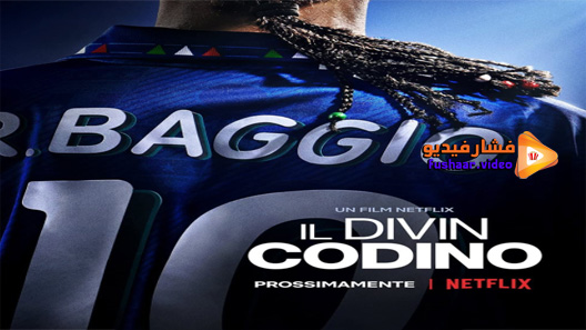 مشاهدة فيلم Baggio: The Divine Ponytail 2021 مترجم