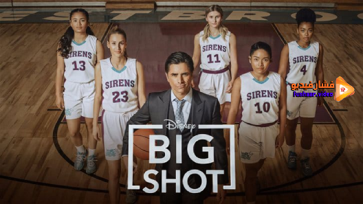 مشاهدة مسلسل Big Shot الموسم 1 الحلقة 10 مترجم