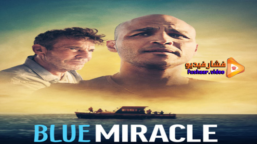 مشاهدة فيلم Blue Miracle 2021 مترجم