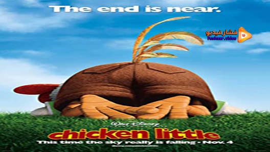 مشاهدة فيلم Chicken Little 2005 مترجم