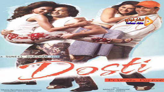 مشاهدة فيلم Dosti Friends Forever 2005 مترجم