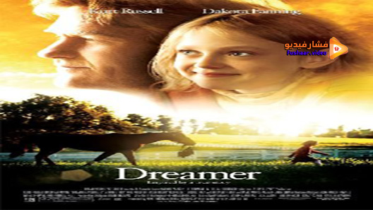 مشاهدة فيلم Dreamer: Inspired By A True Story 2005 مترجم