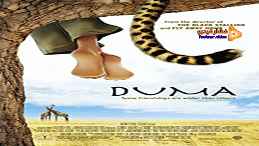 مشاهدة فيلم Duma 2005 مترجم