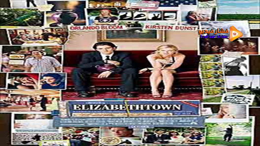 مشاهدة فيلم Elizabethtown 2005 مترجم